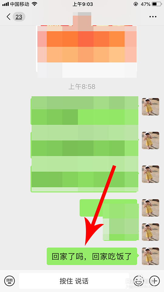 微信语音转文字怎么操作