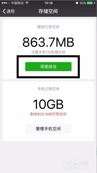 苹果iPhone内存空间不足怎么清理最快