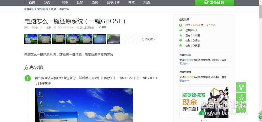 百度经验怎么推广？