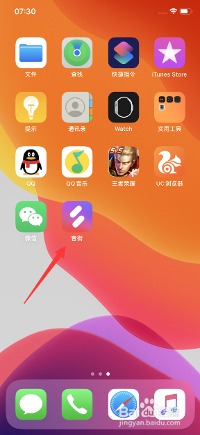 音街怎么开启新粉丝通知