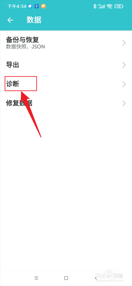 格志日记app如何重置默认模板？