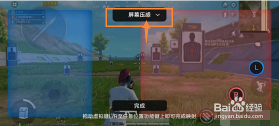 iqoo7双控压感怎么用