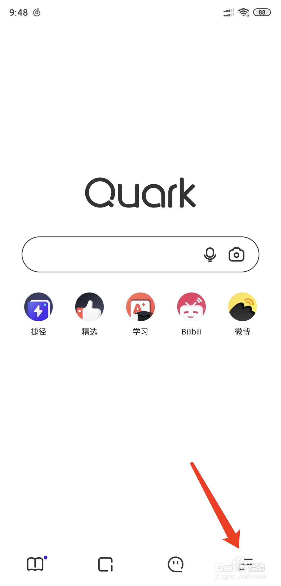 手机夸克app怎么关闭上滑返回首页功能