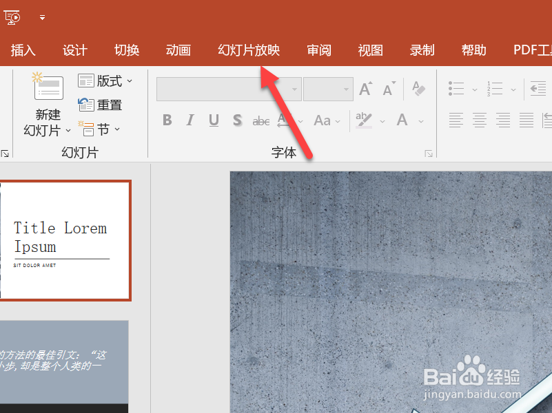 ppt一边放映一边看备注
