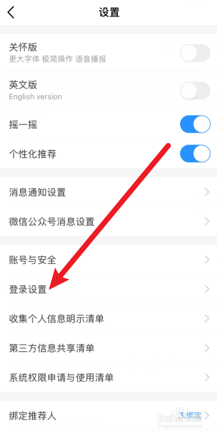 中国移动APP如何启用登录时间提示