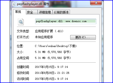 什么是pepflashplayer.dll吗