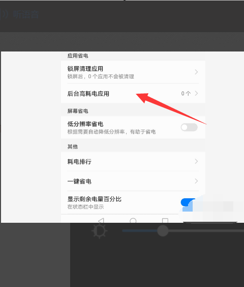 华为p10怎么设置快速充电