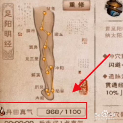 烟雨江湖攻略