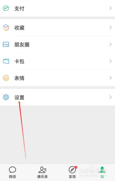 微信怎么开启青少年模式