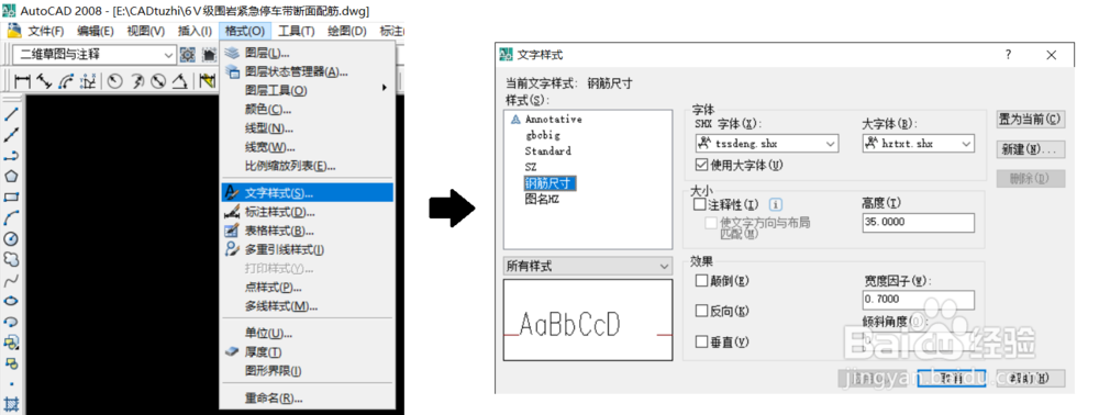 CAD格式刷MA的使用技巧，批量修改CAD文字字体
