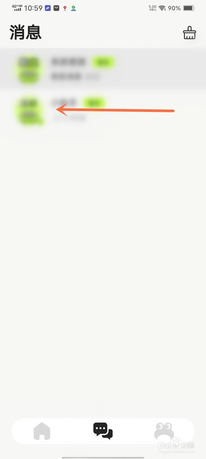 蛙趣app消息通知怎么删除