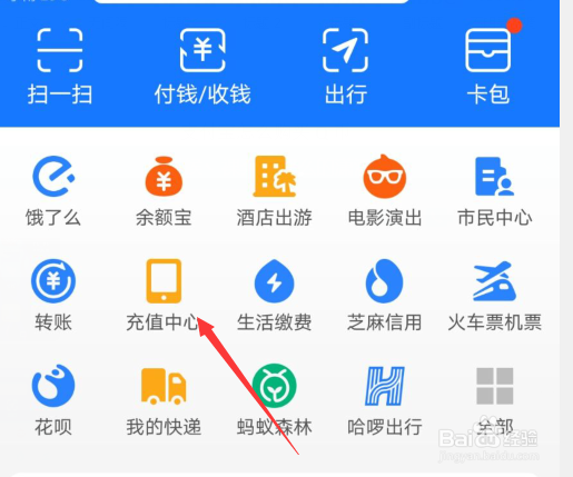 支付宝怎么购买Q币