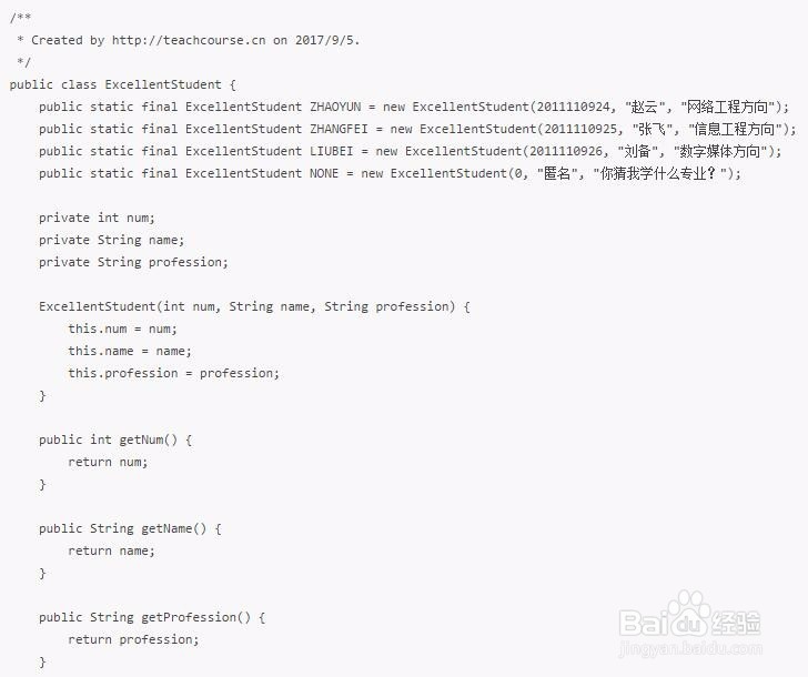 Android开发之枚举（Enum）在实际项目中的应用
