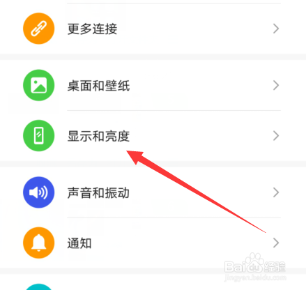 华为手机灭屏显示怎么关闭一直显示