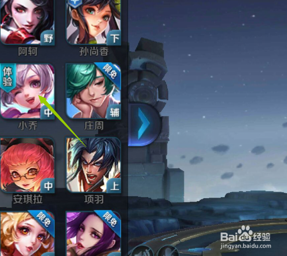 王者荣耀怎么使用小乔