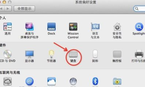 苹果电脑怎么关闭键盘功能键