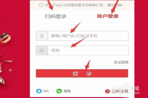 京东怎么进行退货