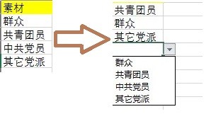 Excel如何进行单元格选择设置