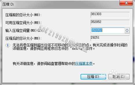 如何给win7系统的硬盘分区