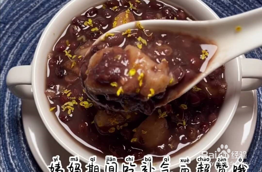 怎样制作桂花红豆芋头汤