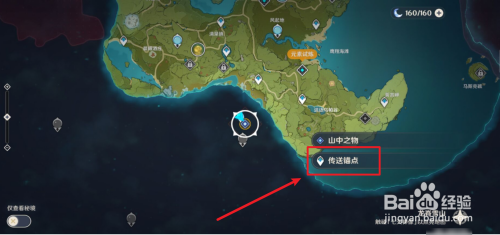 原神怎么做“前往调查奇怪的冰”任务