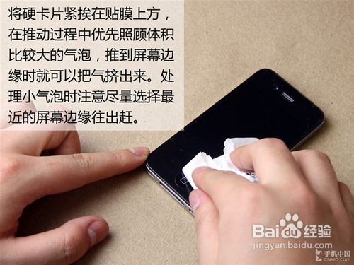 10分钟手把手教你给手机屏贴膜