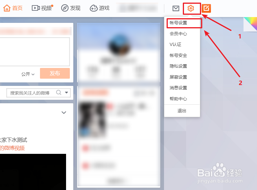 微博水印怎么设置到中间