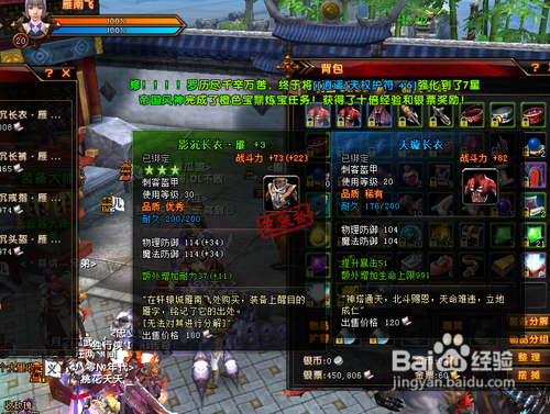 轩辕传奇游戏怎样处理不想要的装备？