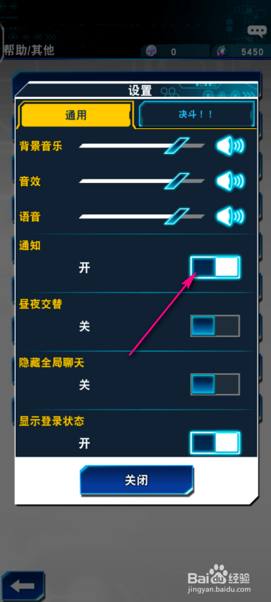 怎么打开游戏王通知