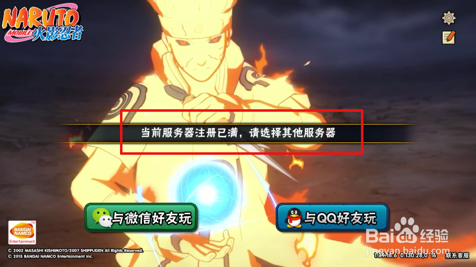 火影忍者手游小号怎么玩