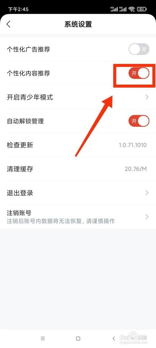 河马剧场怎么设置个性化内容推荐