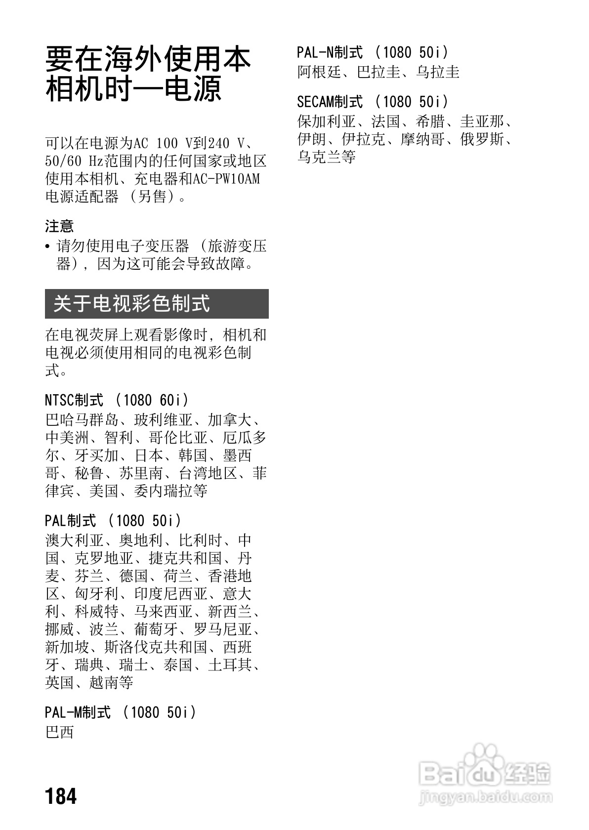 索尼SLT-A65数码摄像机使用说明书:[19]