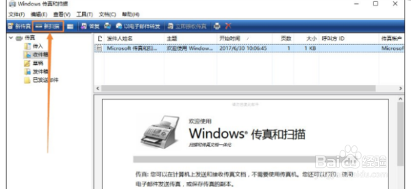 佳能打印机4700如何扫描到电脑?