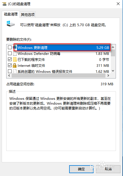 windows如何进行磁盘清理释放更多的空间
