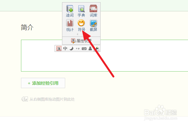怎么使用QQ五笔输入法输入向下箭头符号？