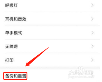 被忽略的蓝牙设备怎么找出来