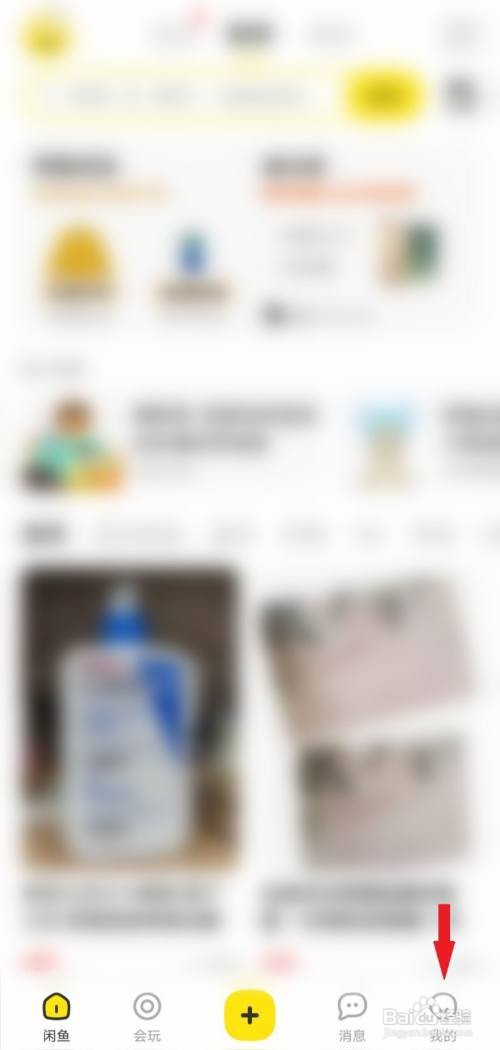 如何关闭闲鱼情报站