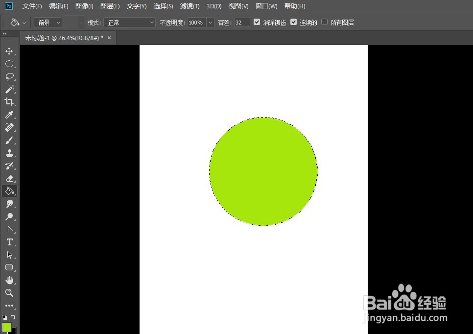 Photoshop怎么填充颜色