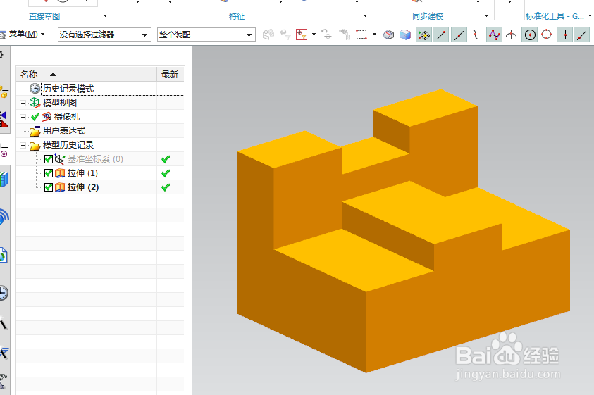 UG10.0练习三维建模二百四十二