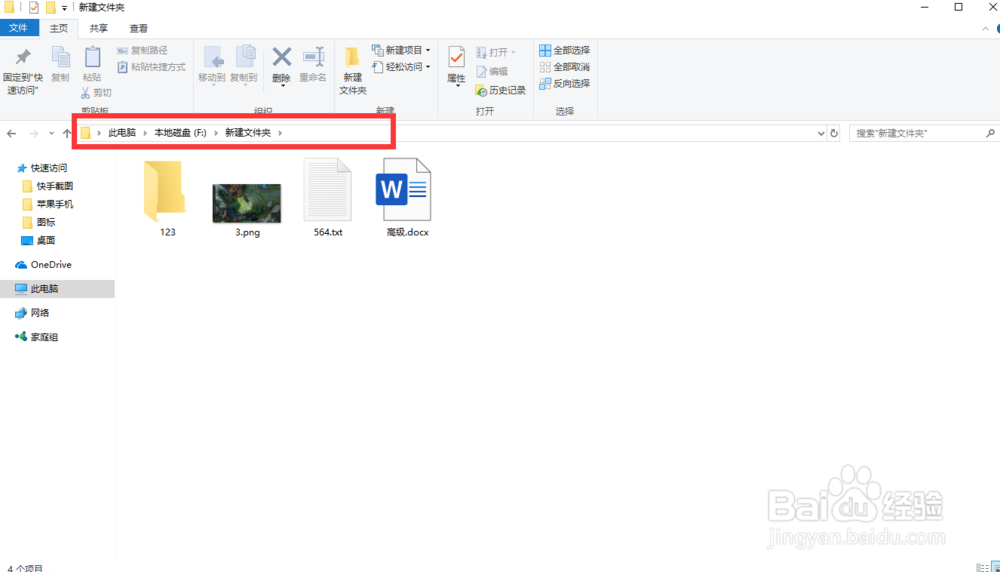 Win10如何隐藏文件或文件夹，打开隐藏文件
