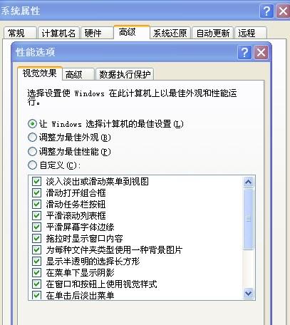 电脑桌面背景变成白色的了怎么解决