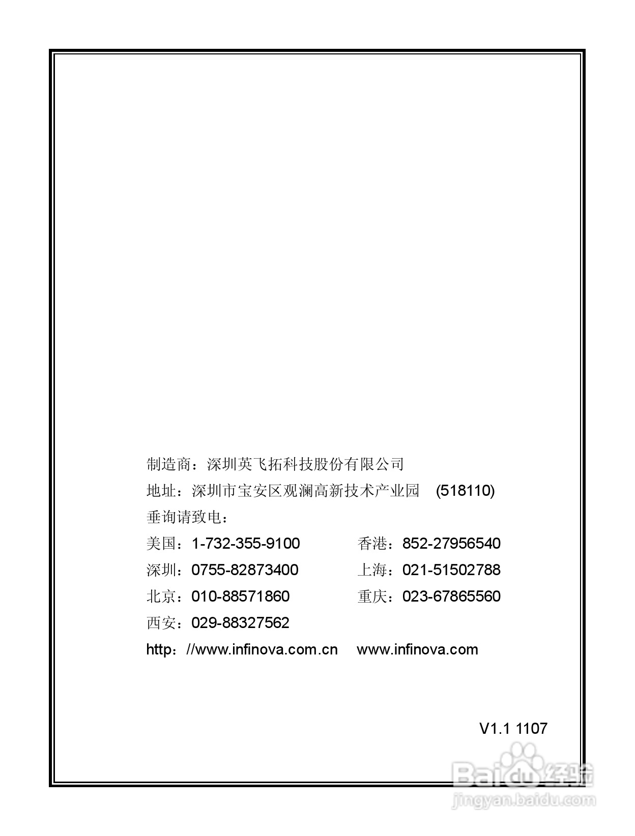 V6103-N 系列宽动态彩色网络摄像机说明书:[8]