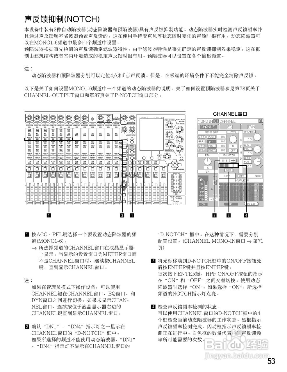 松下WR-D01数字式凋音台使用说明书:[3]