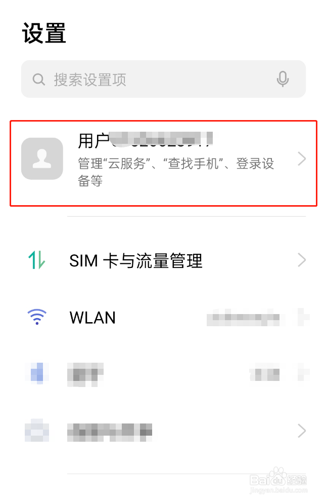 oppo手机云服务登录入口