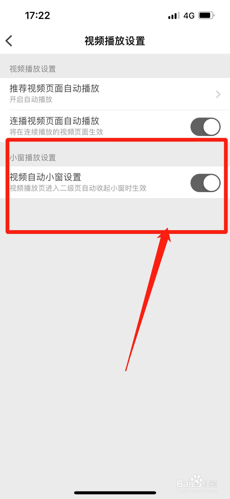 知乎视频小窗怎么关闭