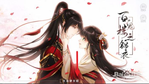 百鬼楼之锦衣云飞羽线攻略 百度经验 百鬼楼之锦衣云飞羽线攻略 百度经验