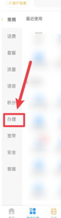 如何取消电信的套餐