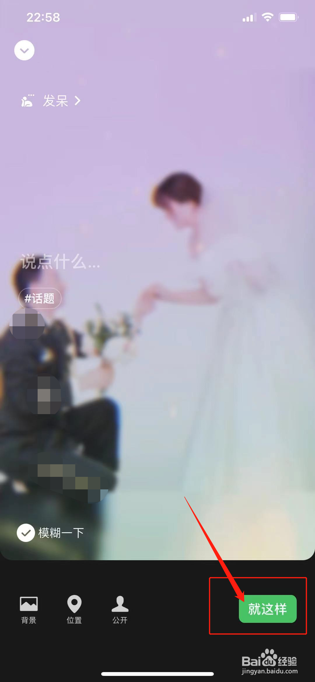 微信状态怎么设置为动态视频