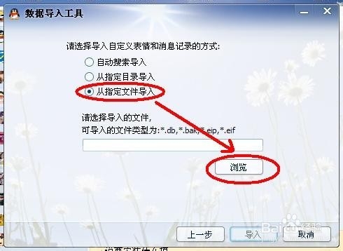 QQ技巧攻略：[5]QQ如何导出和导入聊天记录