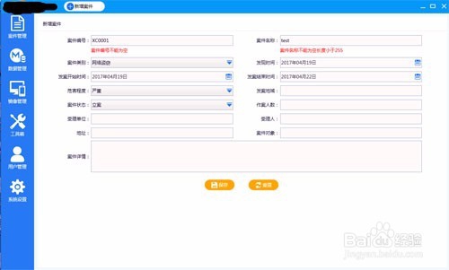 先创数字手机电子取证系统怎么用要分析什么